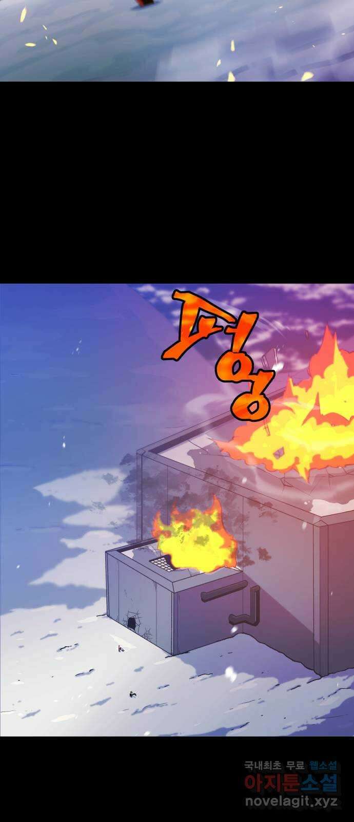 블러드 리벤저 56화 6