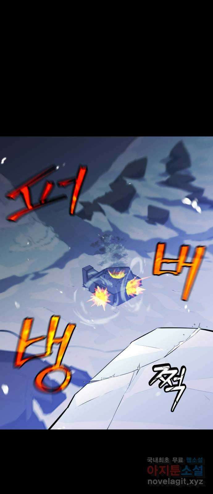 블러드 리벤저 56화 7