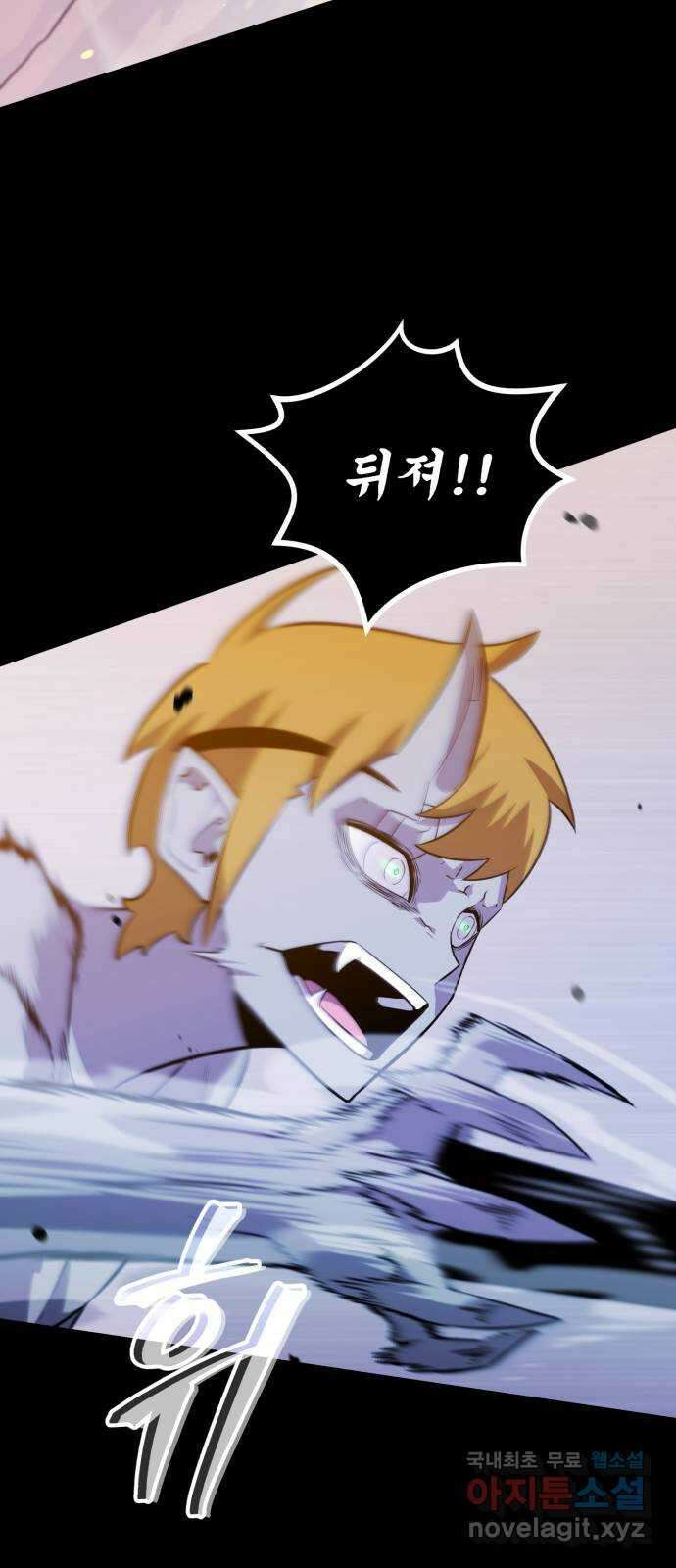 블러드 리벤저 56화 15