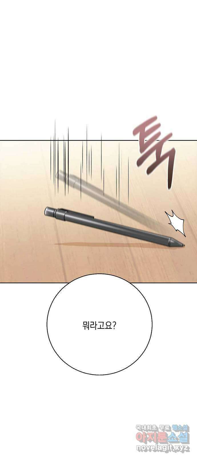 아마도, 굿모닝 40화 1