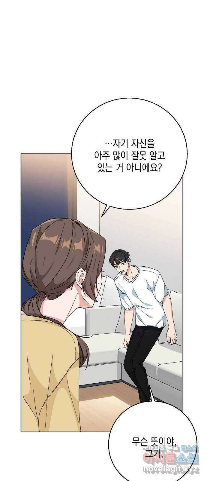 아마도, 굿모닝 40화 3