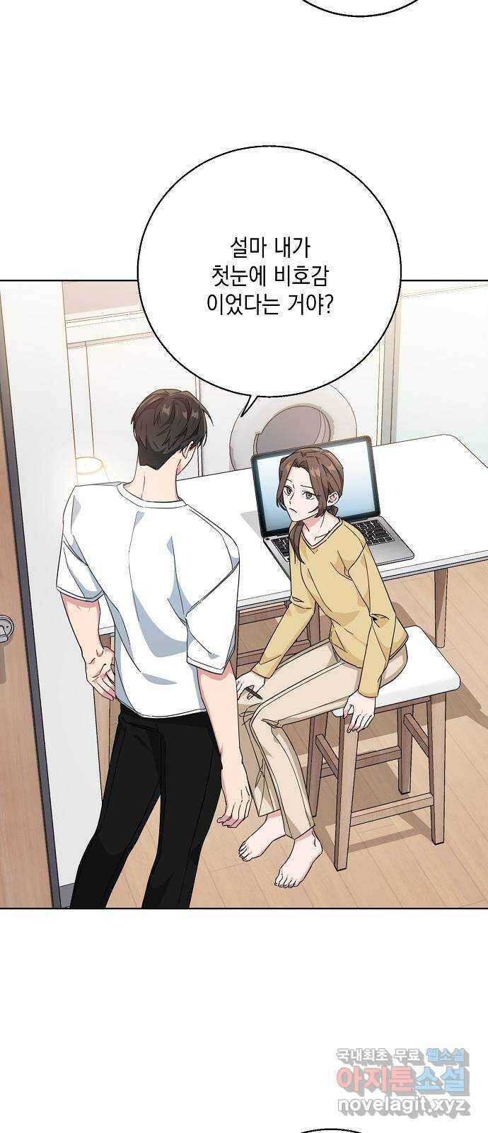 아마도, 굿모닝 40화 4