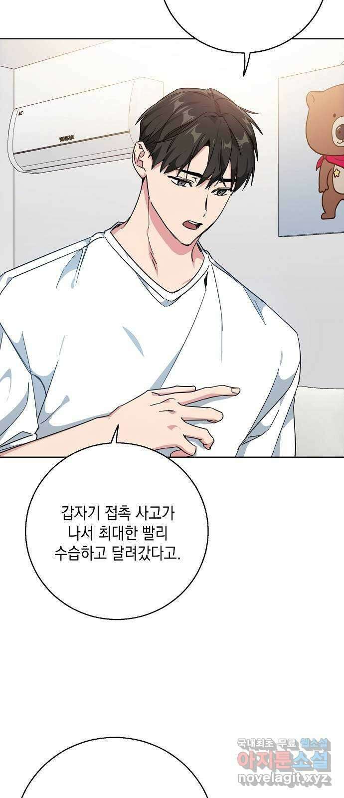 아마도, 굿모닝 40화 6