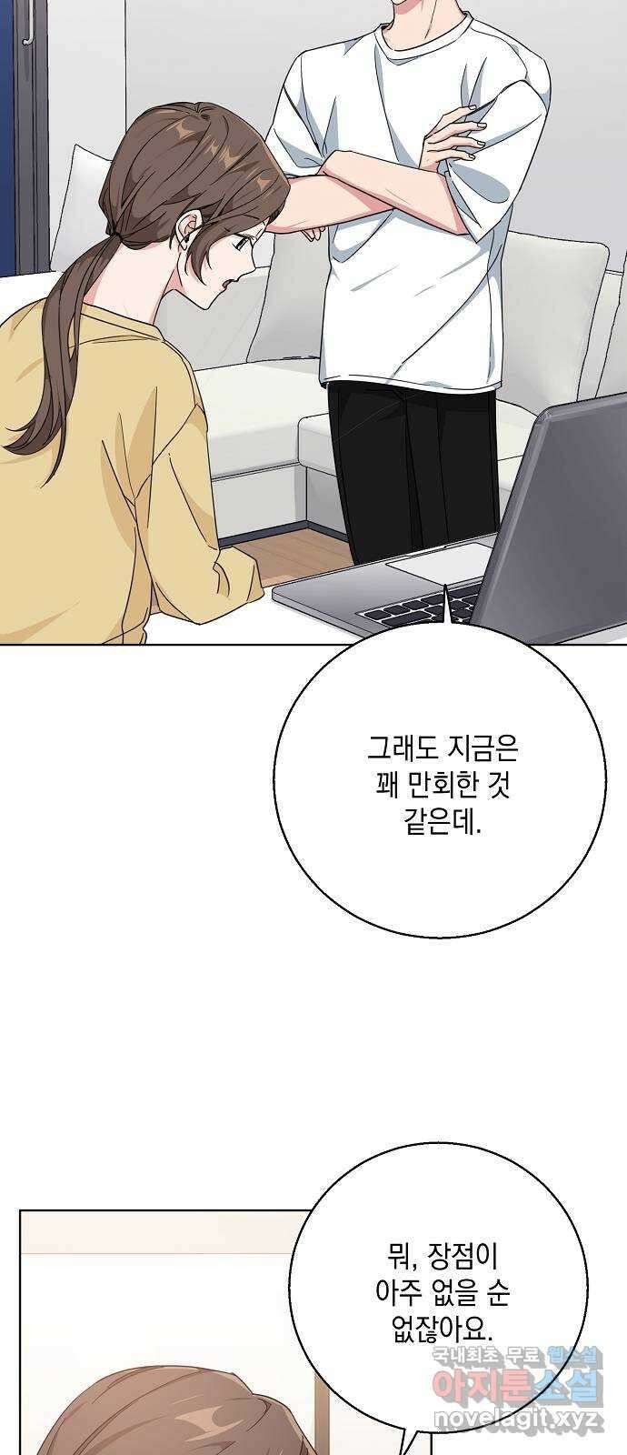 아마도, 굿모닝 40화 8