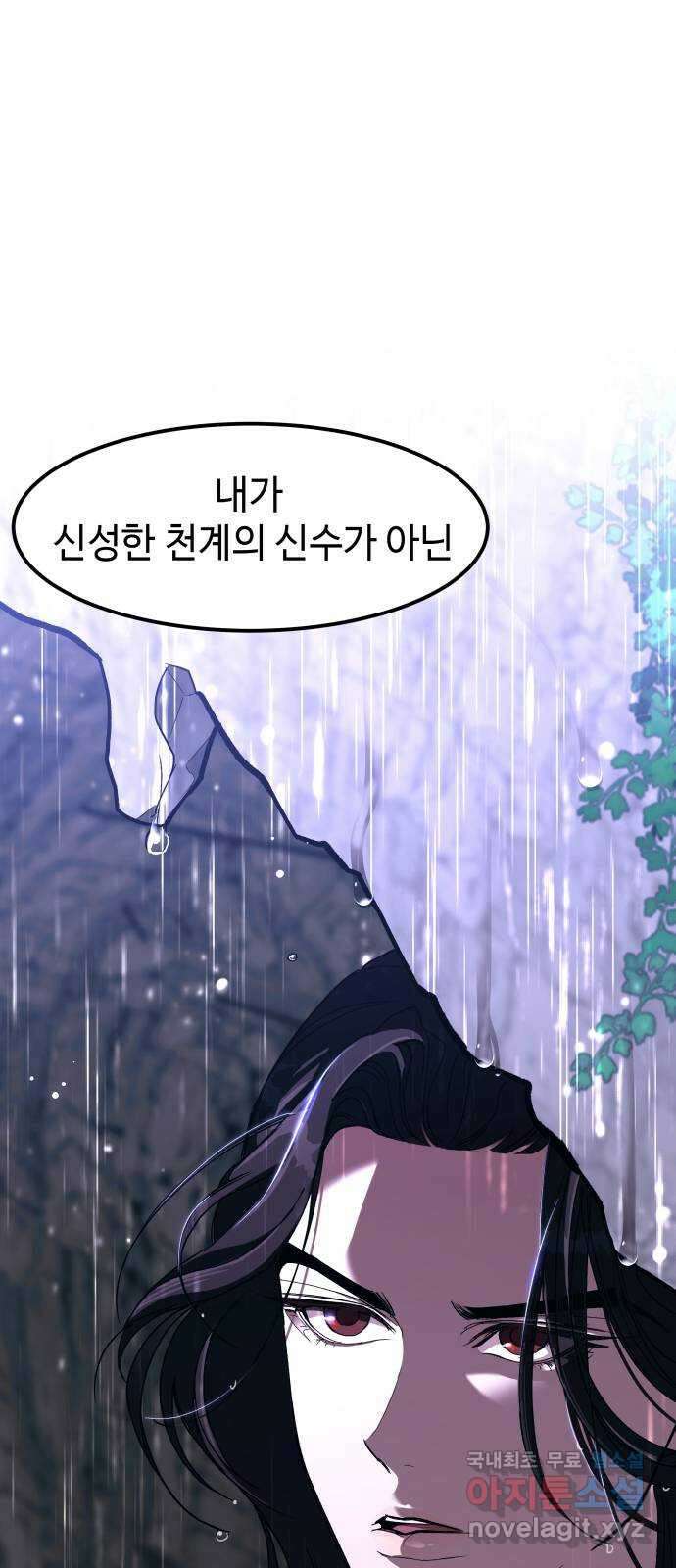 여신님의 호랑이 공략법 15화 : 각자의 사정 2