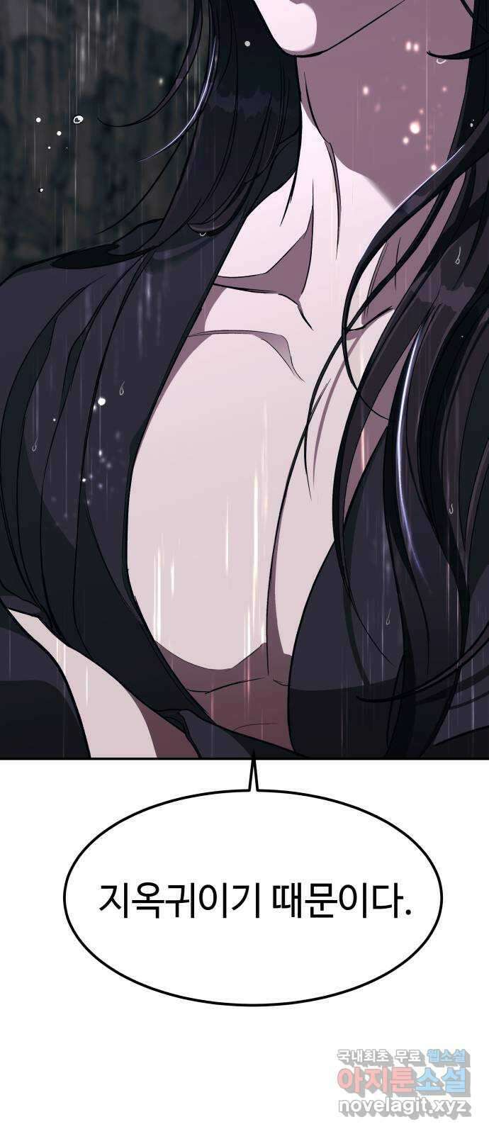 여신님의 호랑이 공략법 15화 : 각자의 사정 3