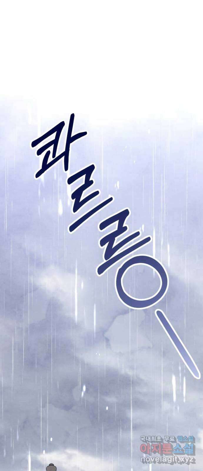 여신님의 호랑이 공략법 15화 : 각자의 사정 4