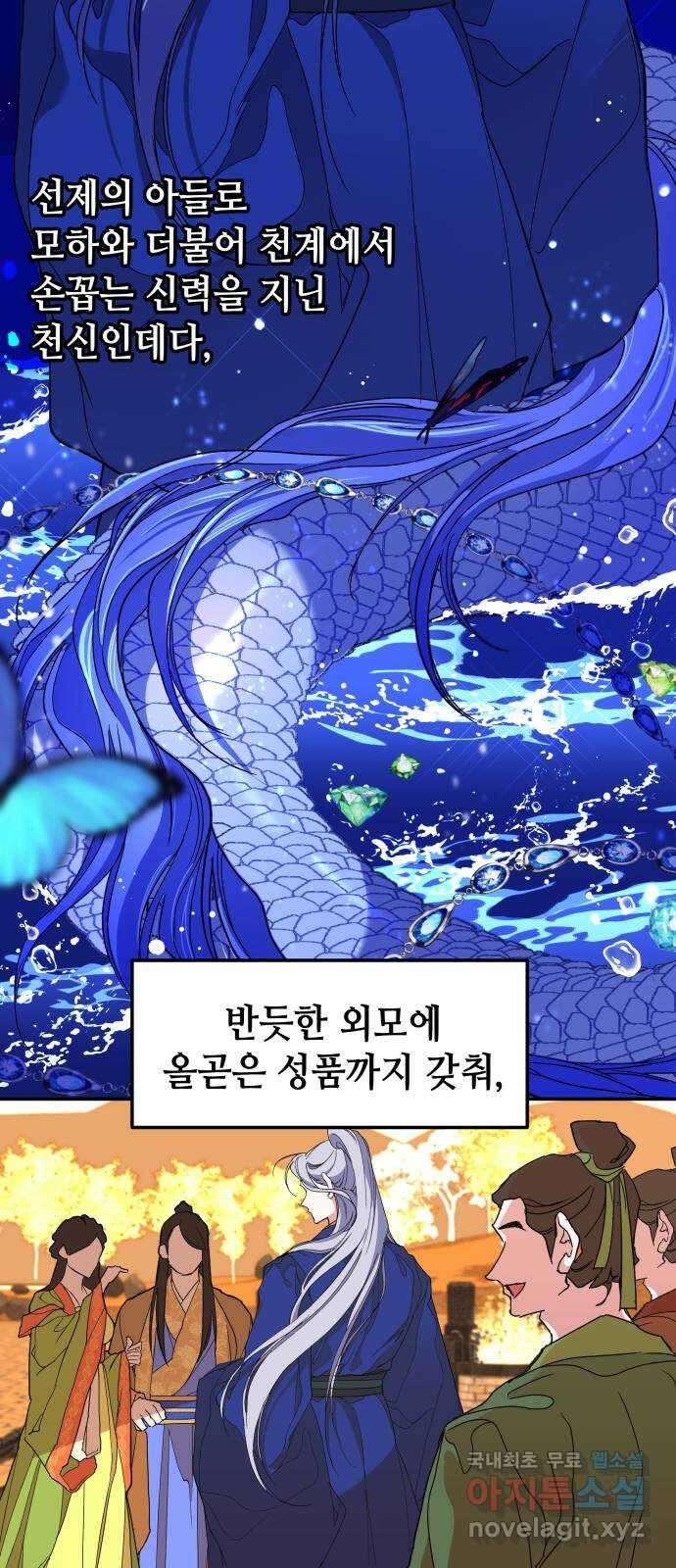 여신님의 호랑이 공략법 15화 : 각자의 사정 16