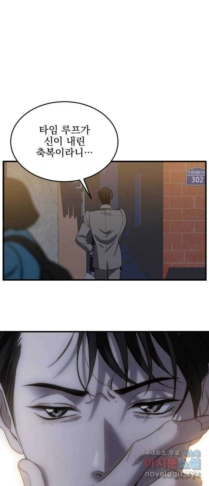 첫날밤만 세 번째 10화 1