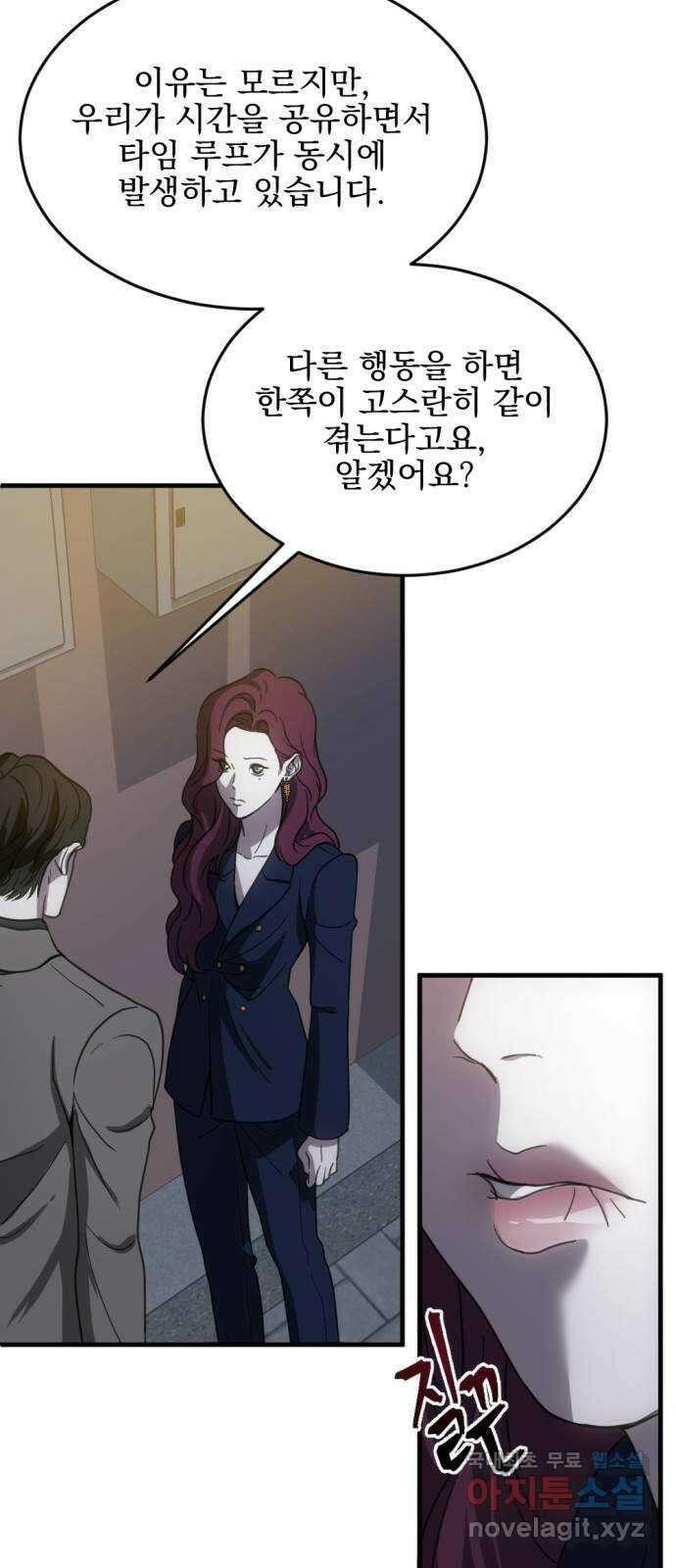 첫날밤만 세 번째 10화 4
