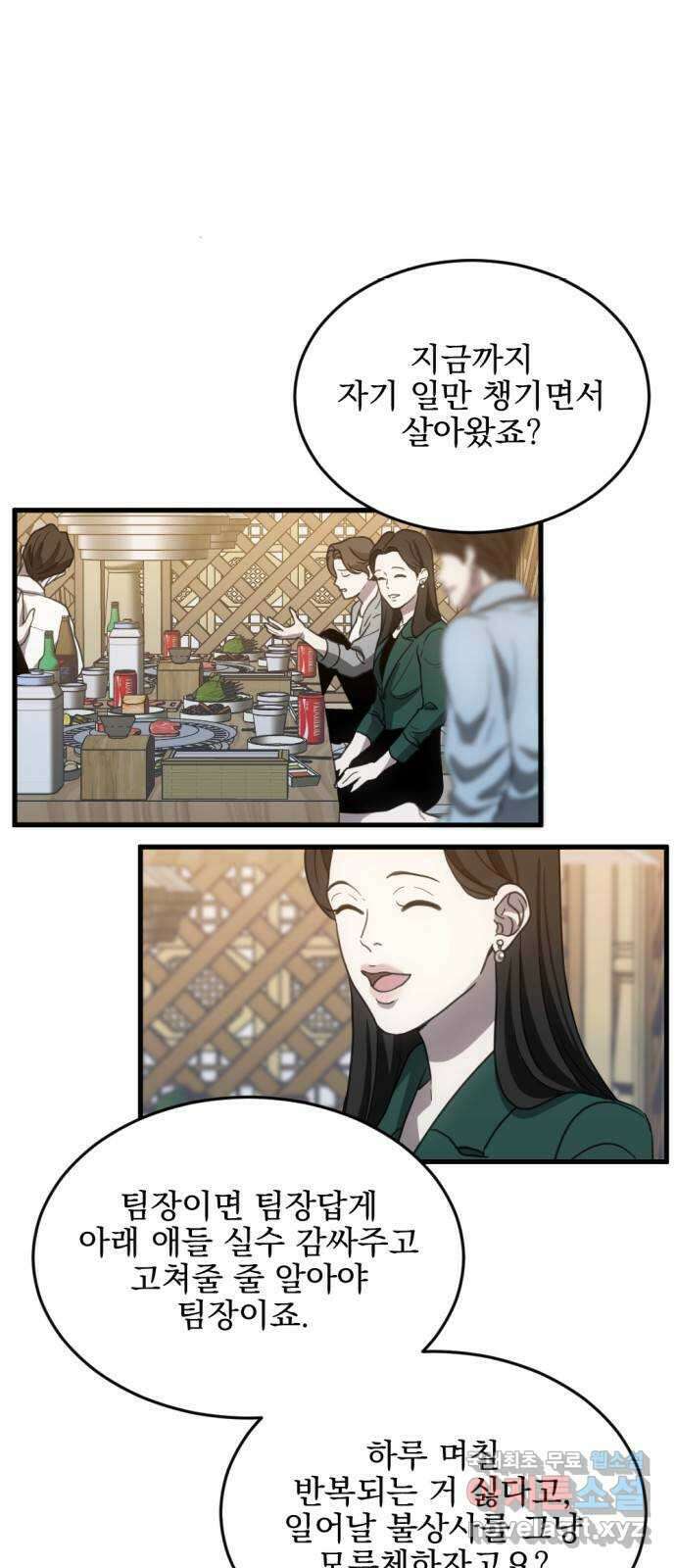 첫날밤만 세 번째 10화 6