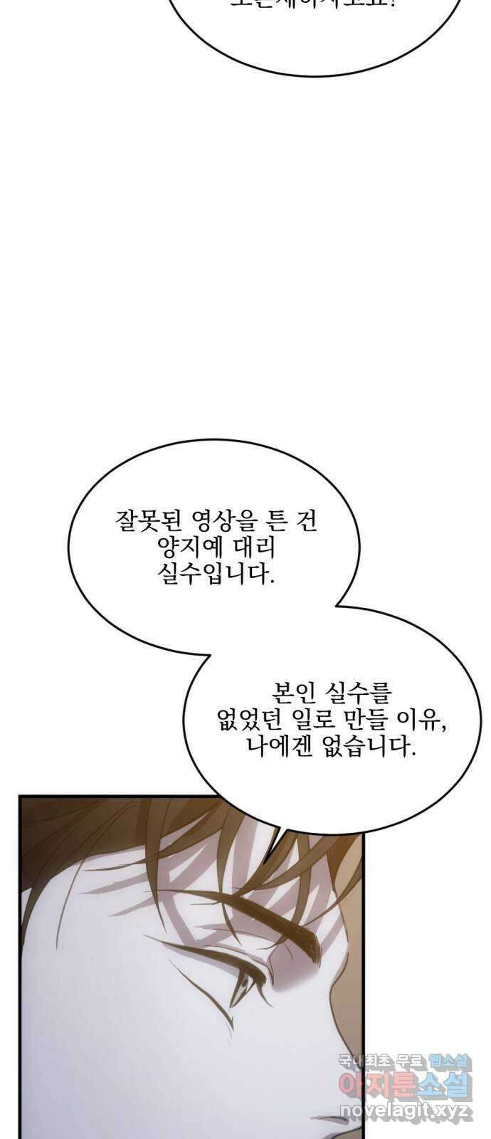 첫날밤만 세 번째 10화 7