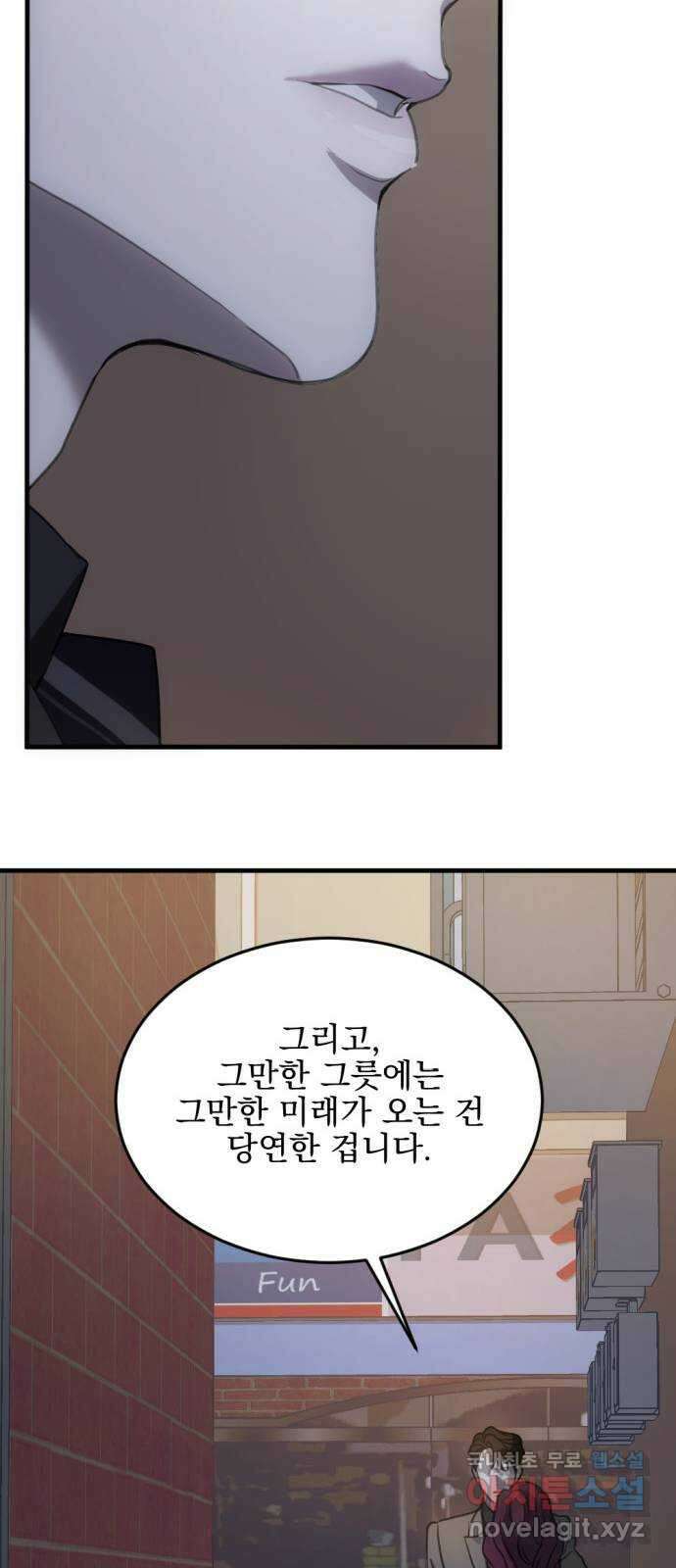 첫날밤만 세 번째 10화 8
