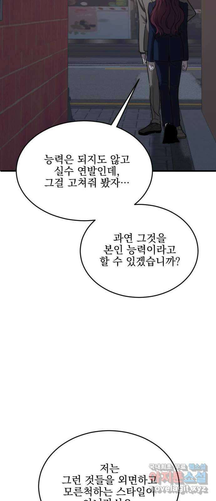 첫날밤만 세 번째 10화 9