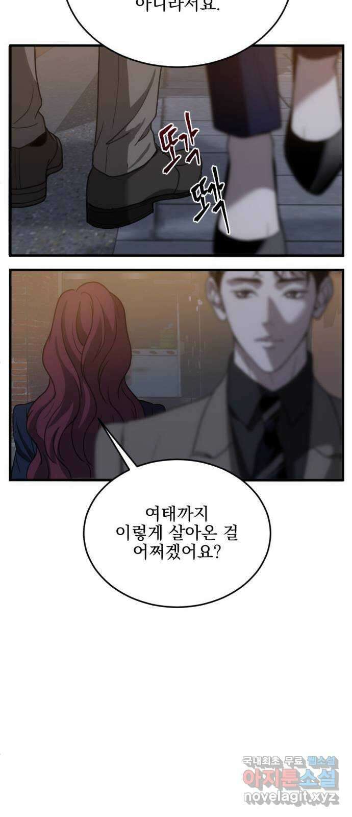 첫날밤만 세 번째 10화 10