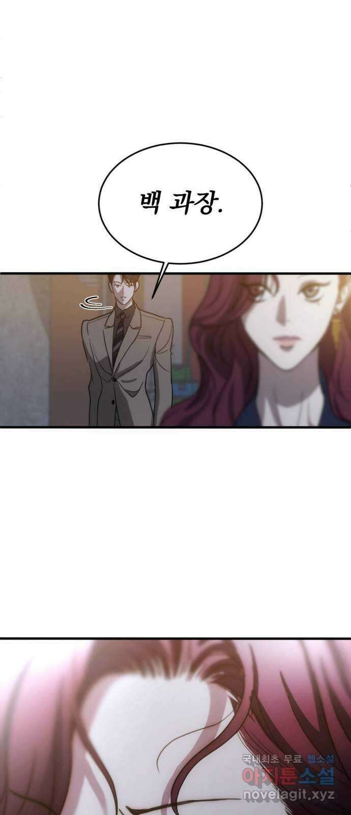 첫날밤만 세 번째 10화 11