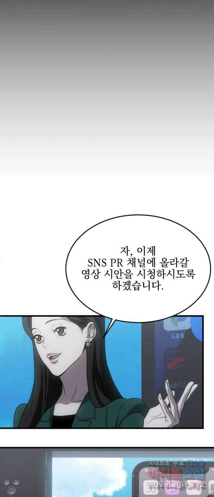 첫날밤만 세 번째 10화 13