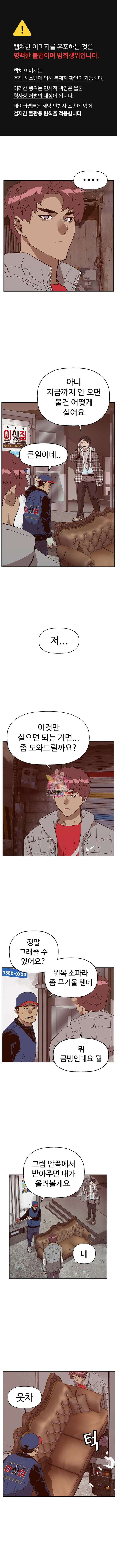 약한영웅 234화 1