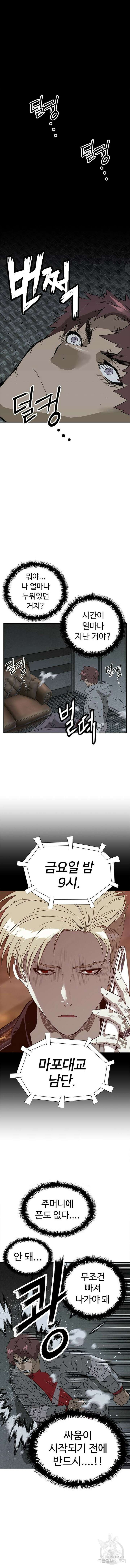 약한영웅 234화 4