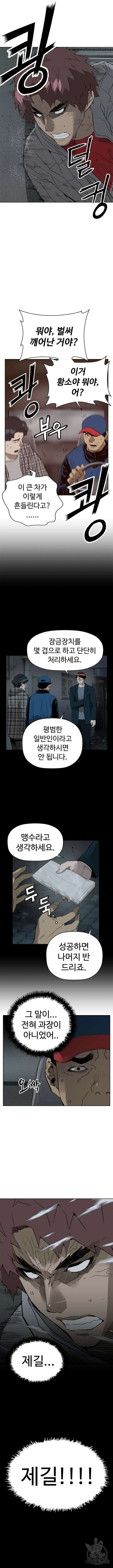 약한영웅 234화 5