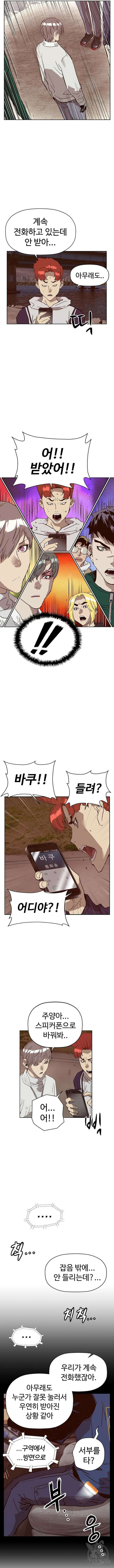 약한영웅 234화 7