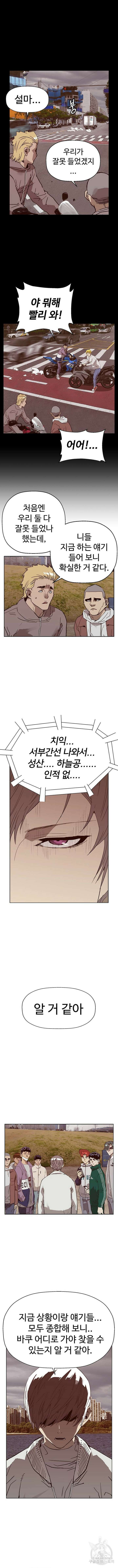 약한영웅 234화 10