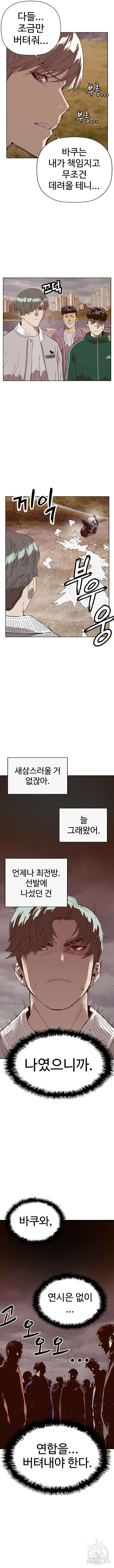 약한영웅 234화 13