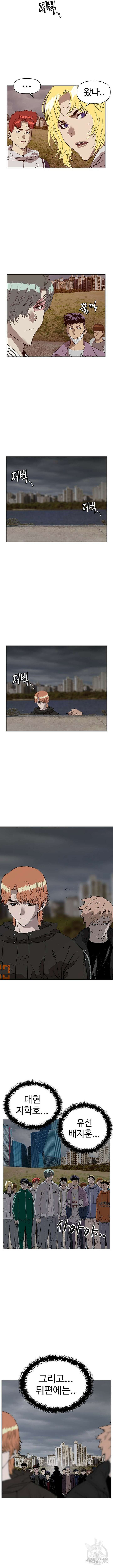 약한영웅 234화 14