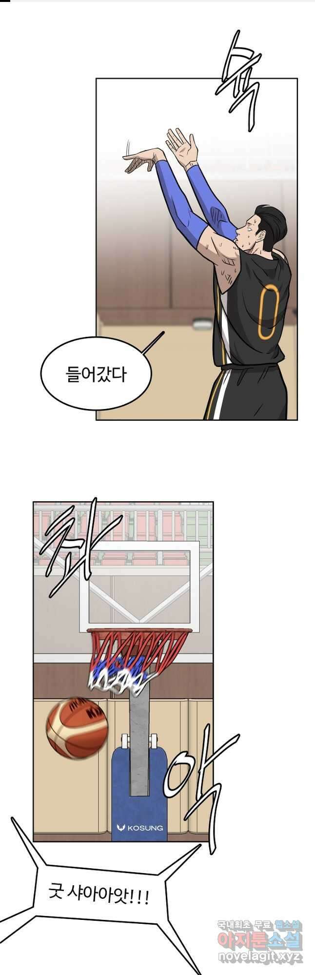 림딩동 3부 17화 1