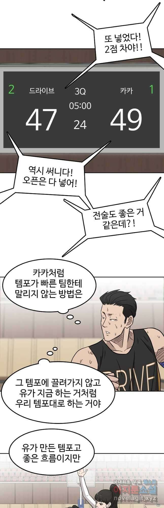 림딩동 3부 17화 2