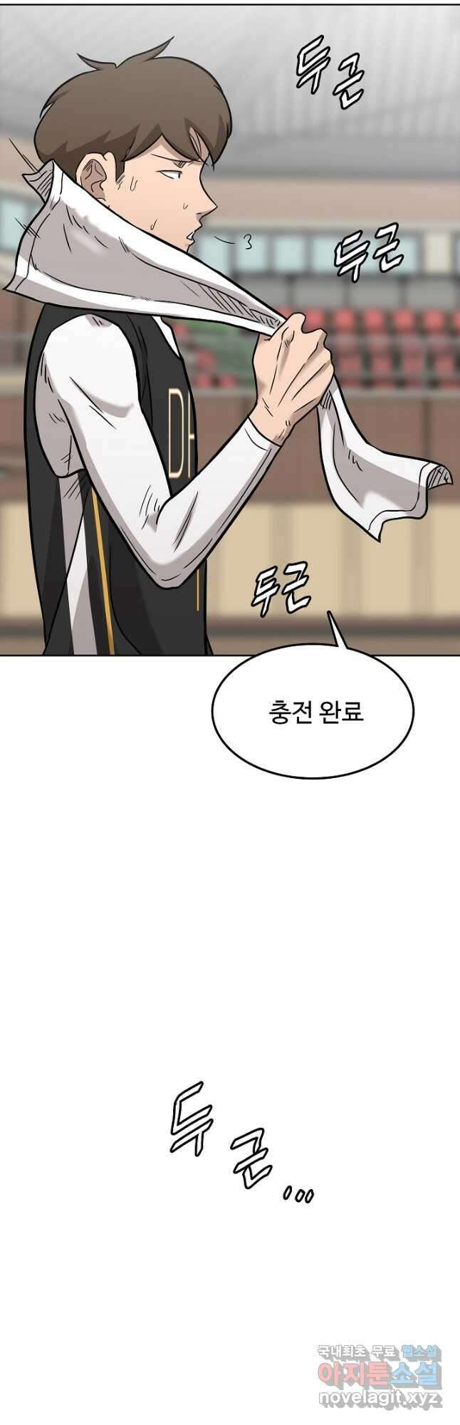 림딩동 3부 17화 4