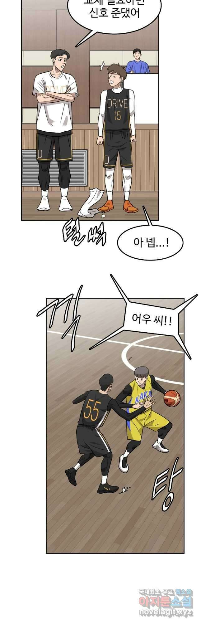림딩동 3부 17화 6
