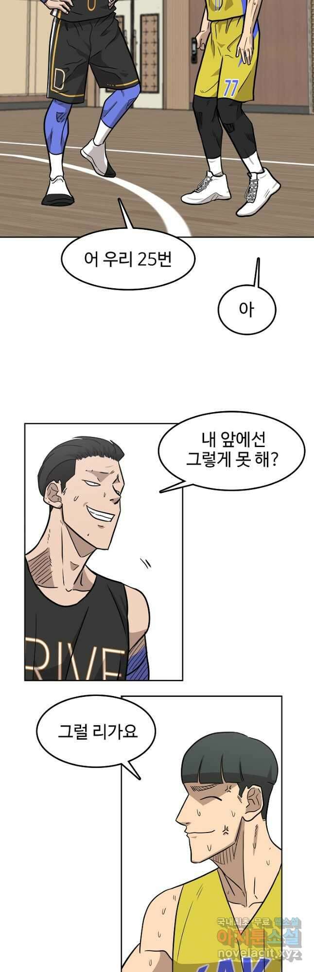 림딩동 3부 17화 8