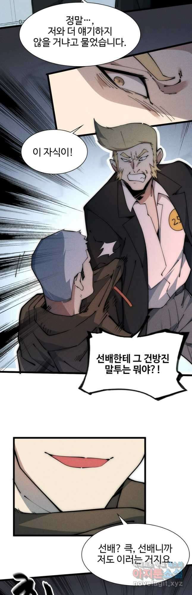 삼장법사 리턴즈 44화 2