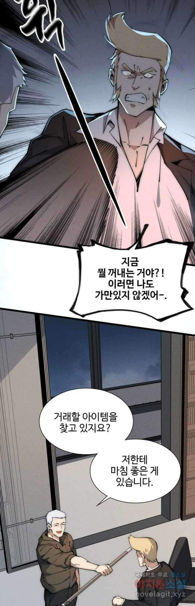 삼장법사 리턴즈 44화 3