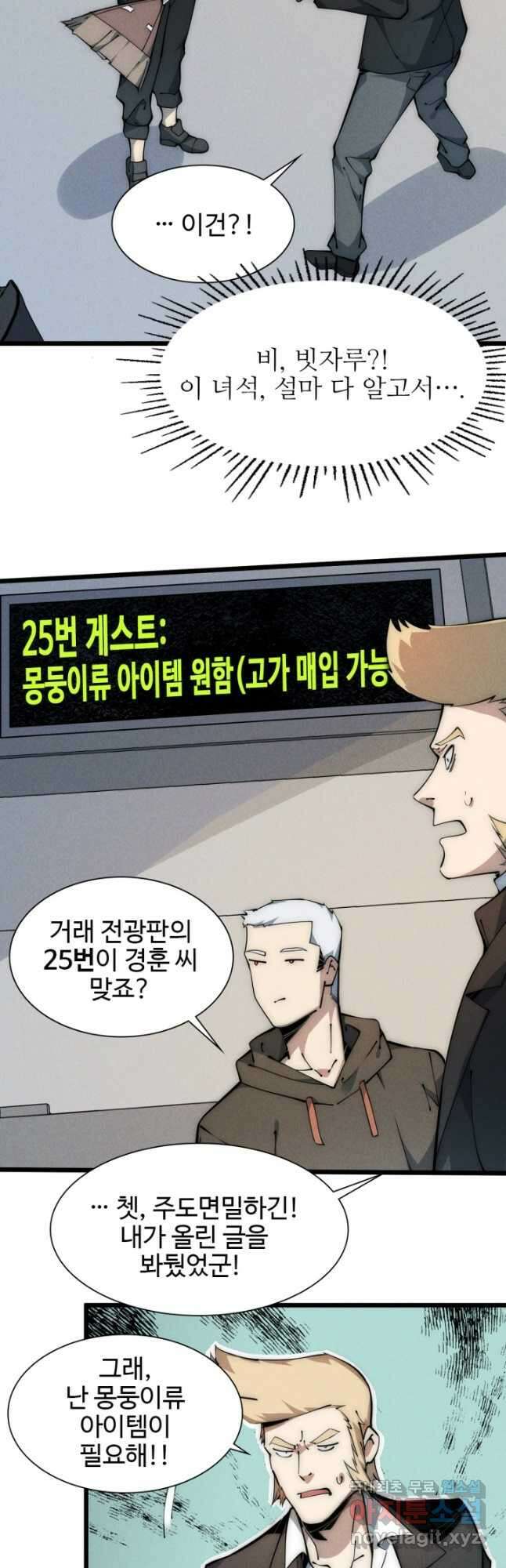 삼장법사 리턴즈 44화 4