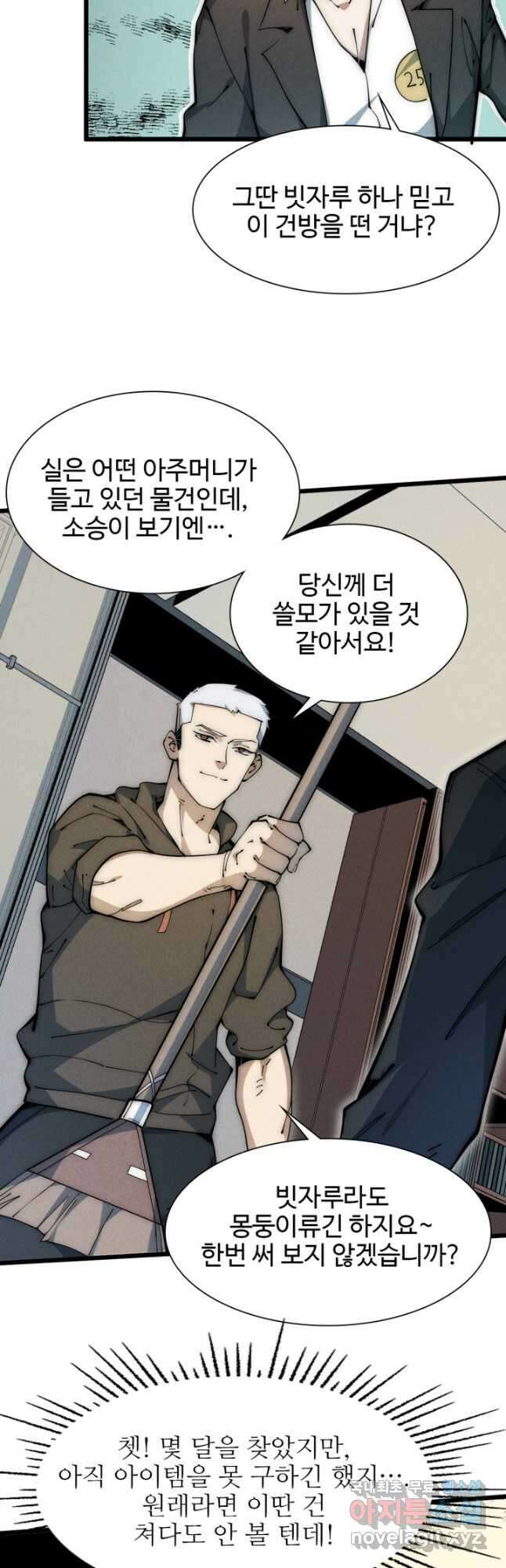 삼장법사 리턴즈 44화 5