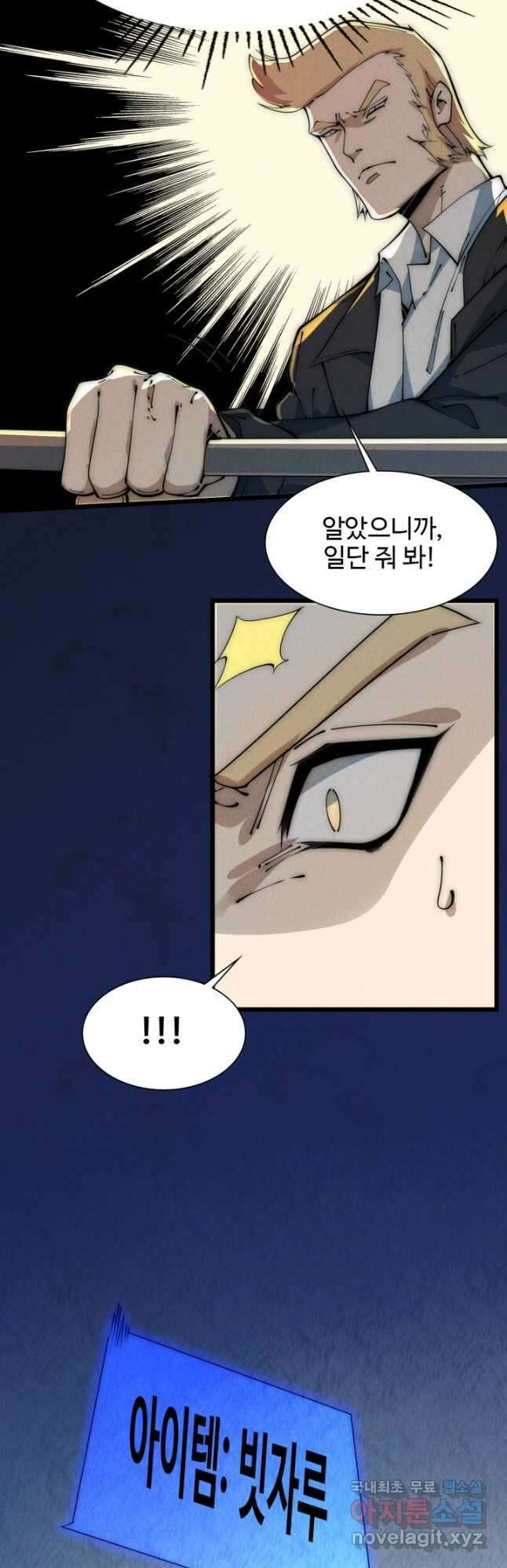 삼장법사 리턴즈 44화 6