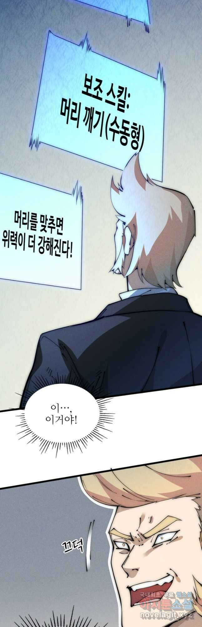 삼장법사 리턴즈 44화 7
