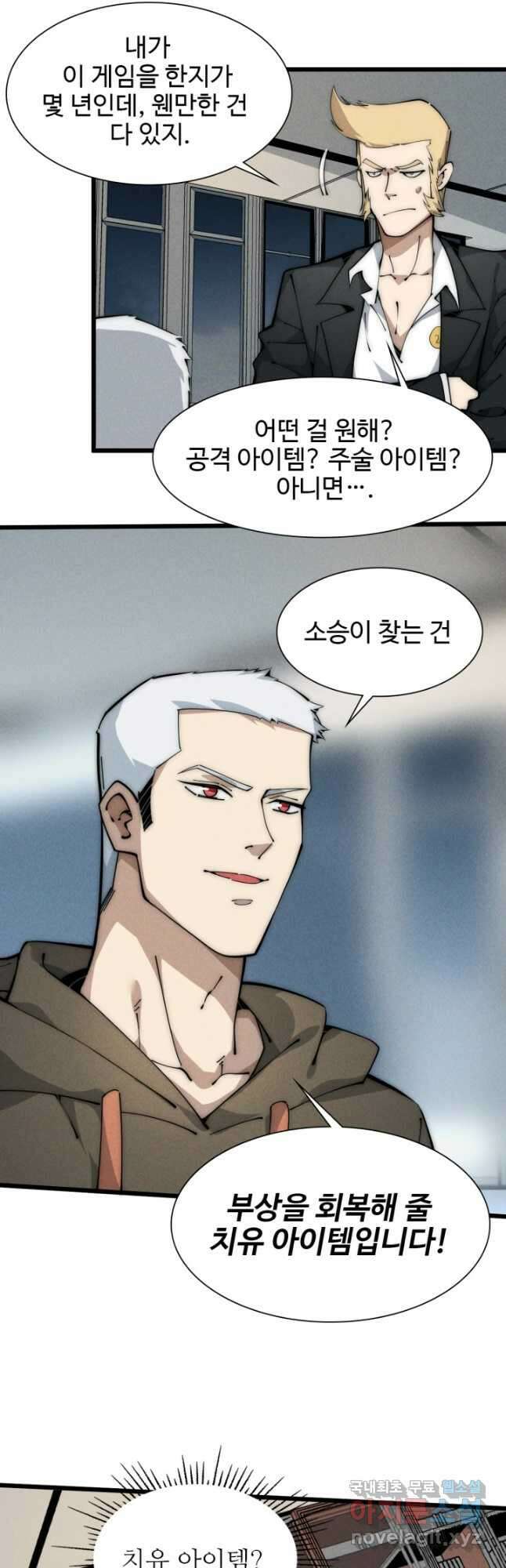 삼장법사 리턴즈 44화 9