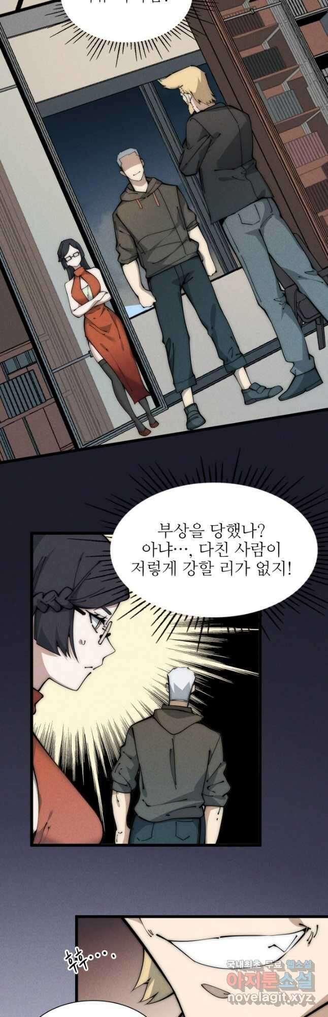 삼장법사 리턴즈 44화 10