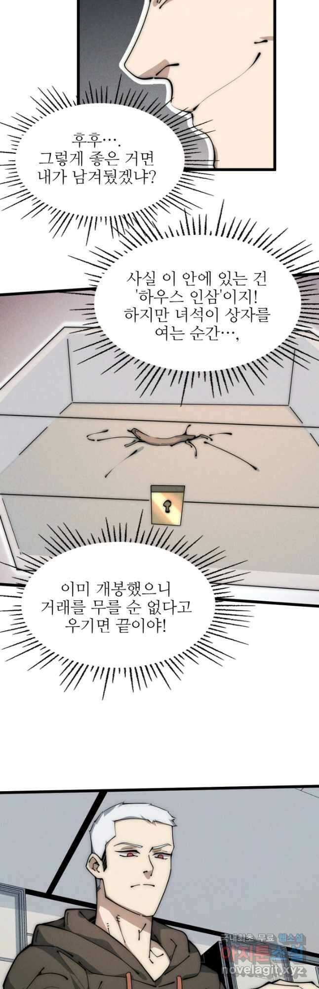 삼장법사 리턴즈 44화 12