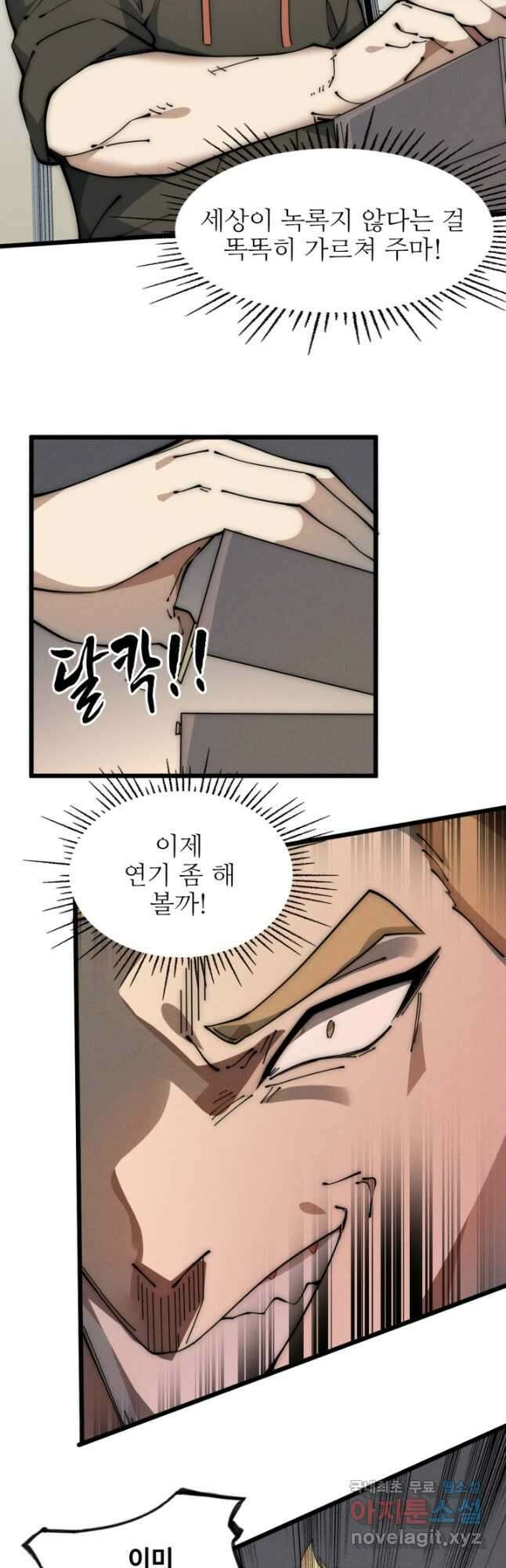 삼장법사 리턴즈 44화 13