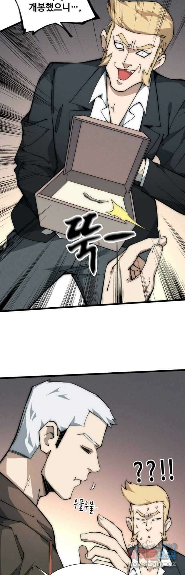 삼장법사 리턴즈 44화 14