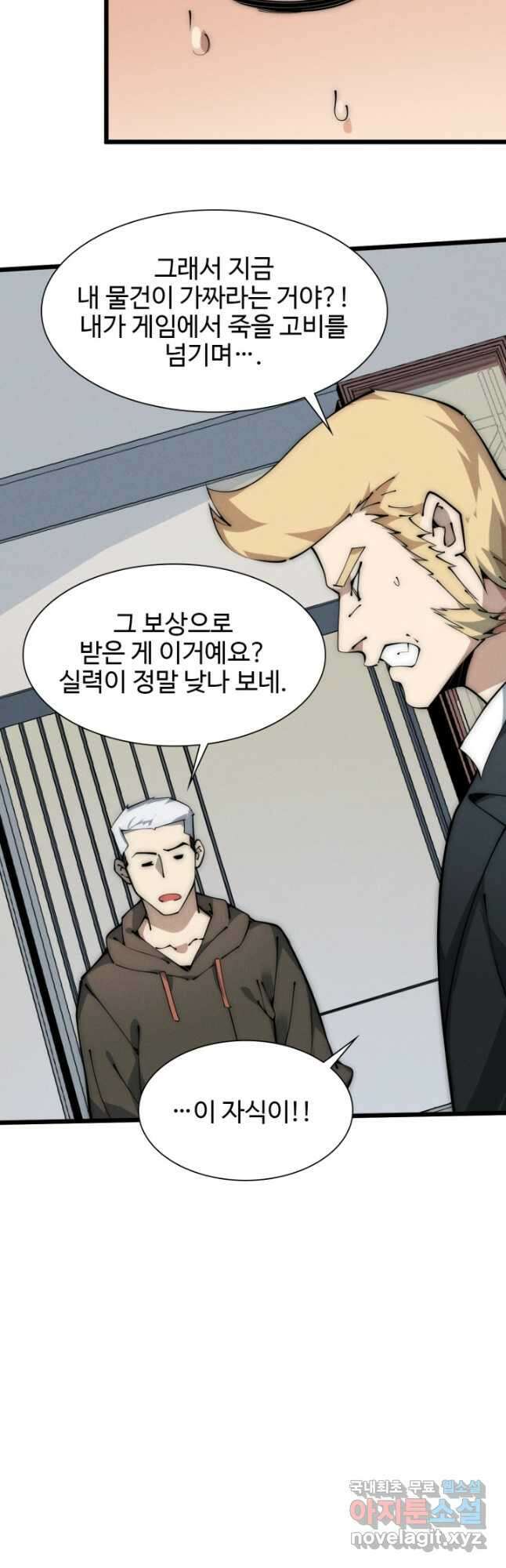 삼장법사 리턴즈 44화 16