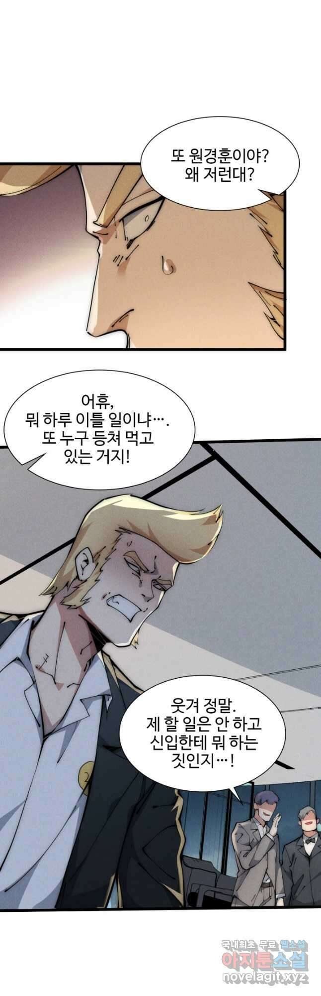 삼장법사 리턴즈 44화 17