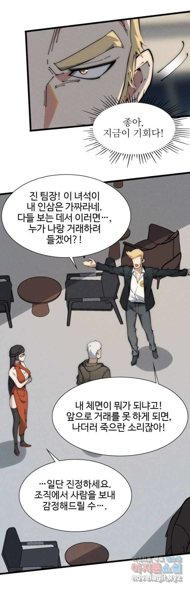 삼장법사 리턴즈 44화 18