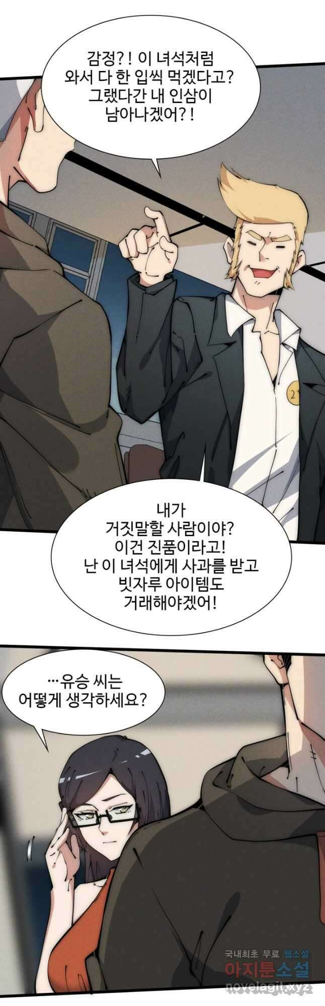 삼장법사 리턴즈 44화 19