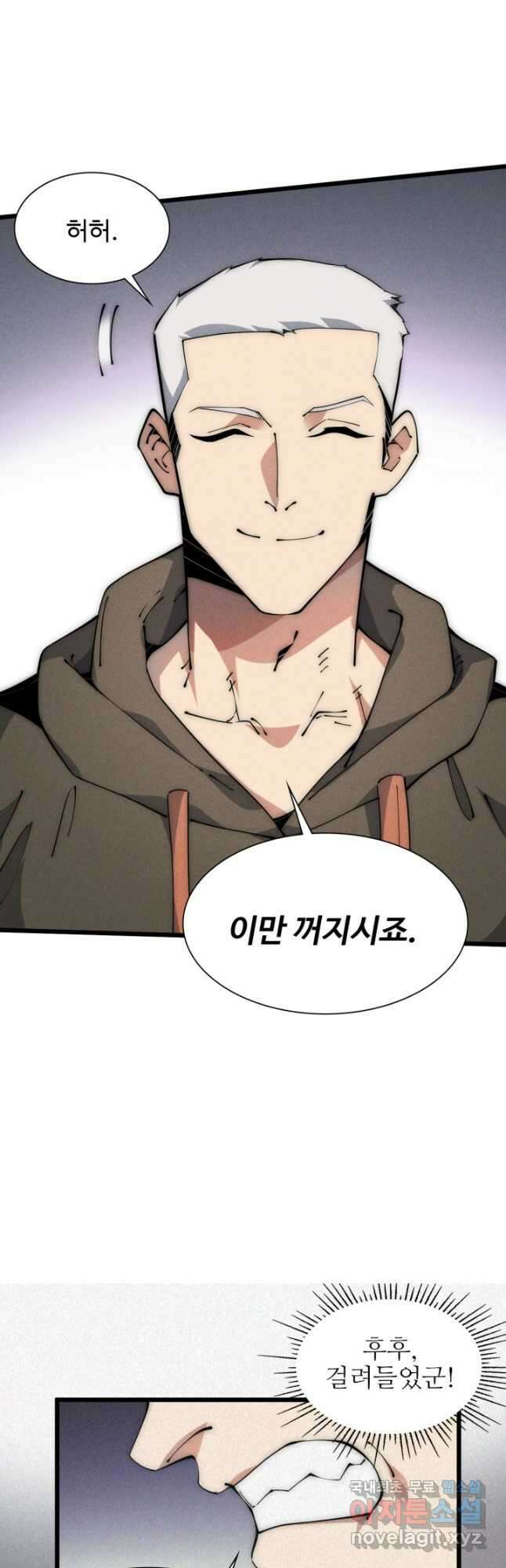 삼장법사 리턴즈 44화 20
