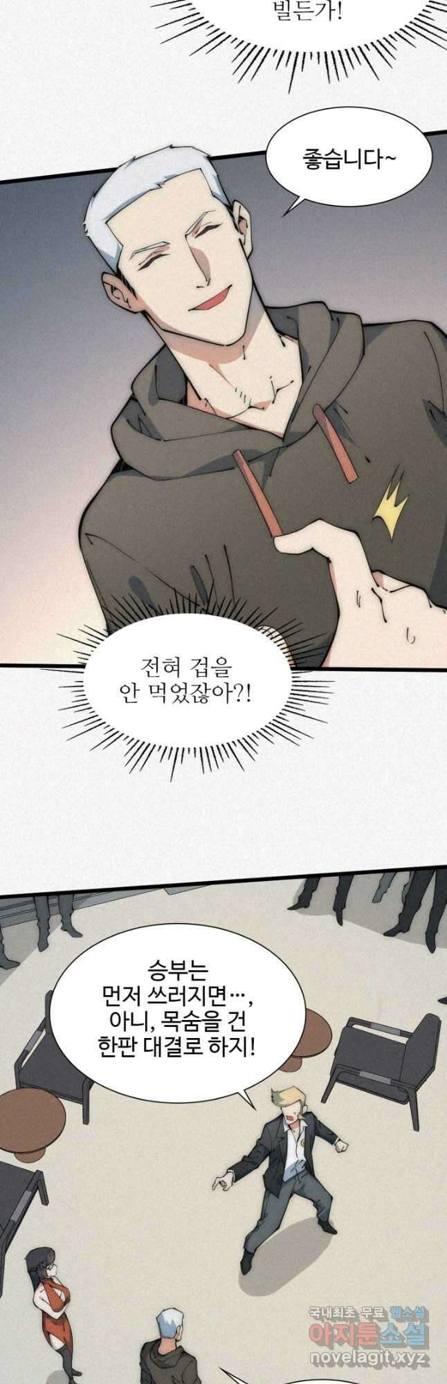 삼장법사 리턴즈 44화 22